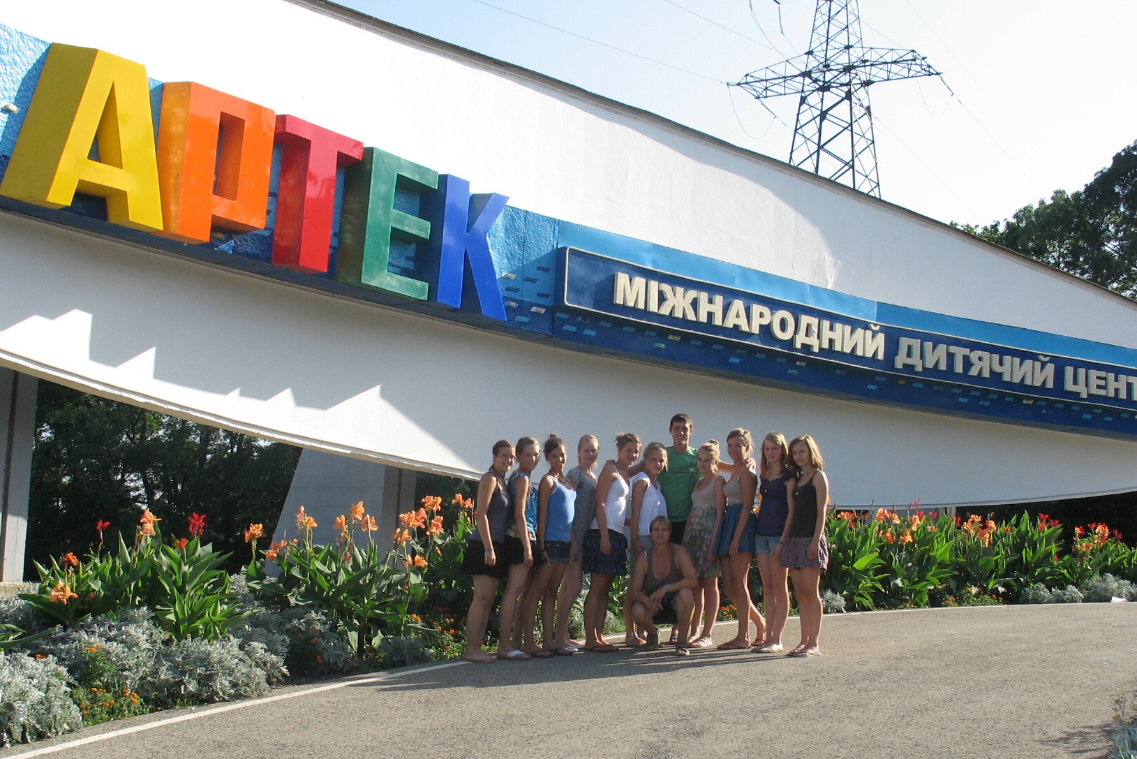 Artek:  01.08.2010 